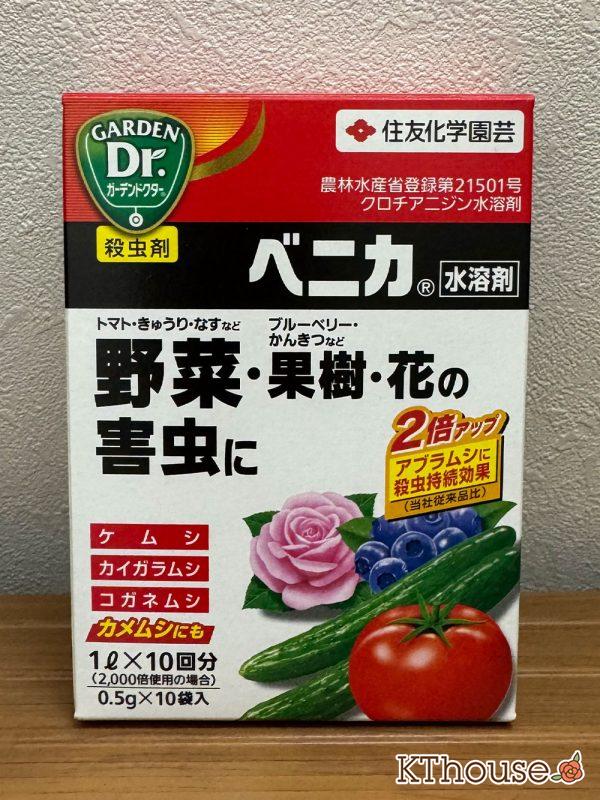 ベニカ水溶剤