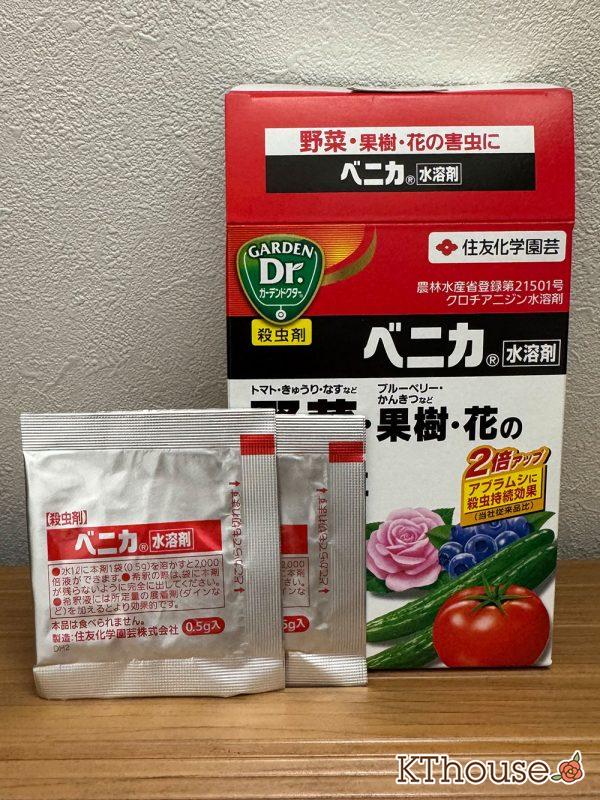 ベニカ水溶剤