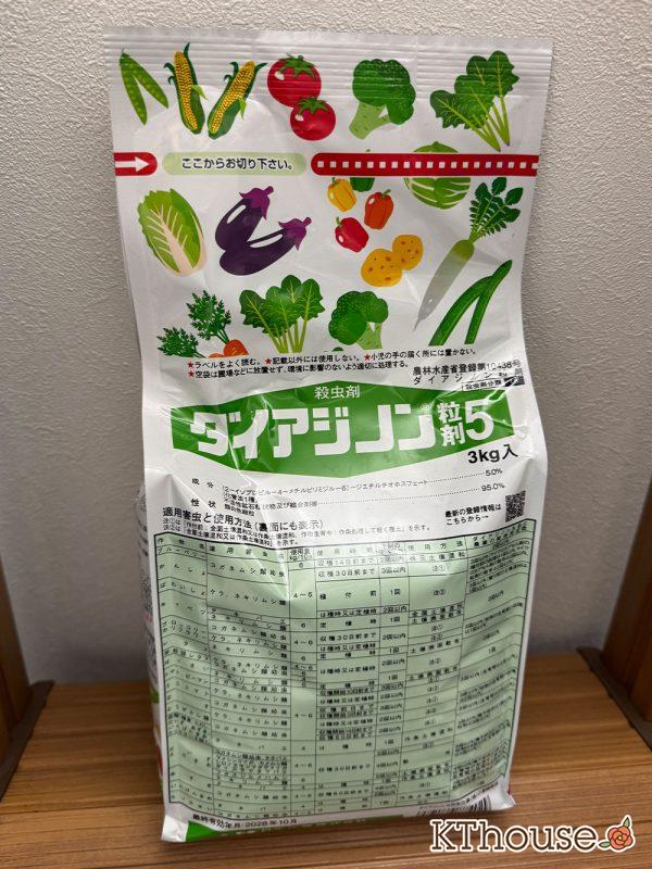ダイアジノン粒剤