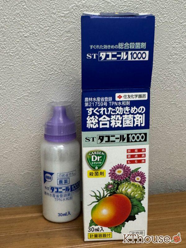 ダコニール1000
