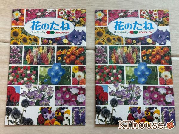 国華園(Amazon)花のたね