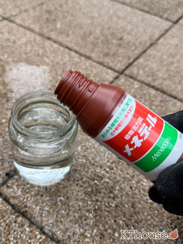 発根促進剤(メネデール)