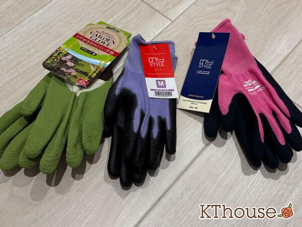 ガーデングローブ