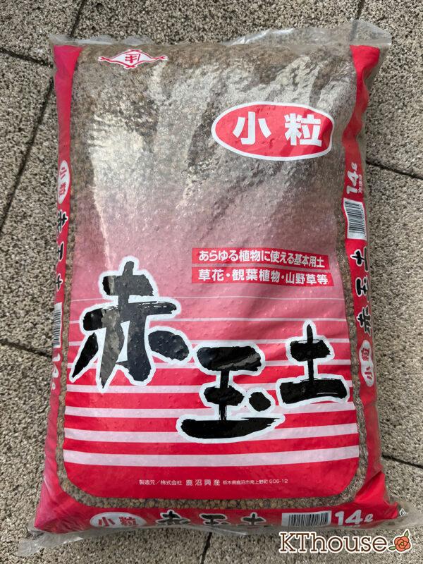 赤玉土小粒 2025/10/23