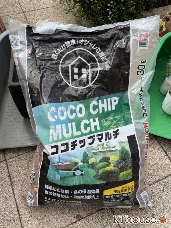 ココチップマルチ