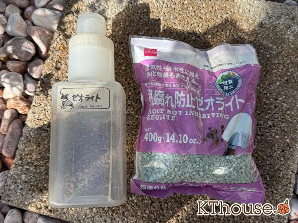 100均 ゼオライトと容器 2025/11/10