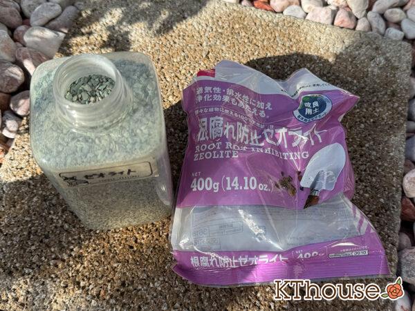 100均 ゼオライトと容器 2025/11/10