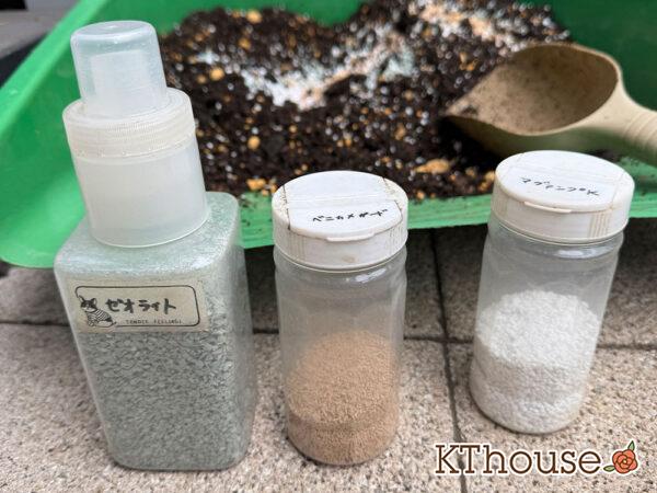 ゼオライト、緩効性肥料のマグァンプK、ベニカXガード 2025/11/14